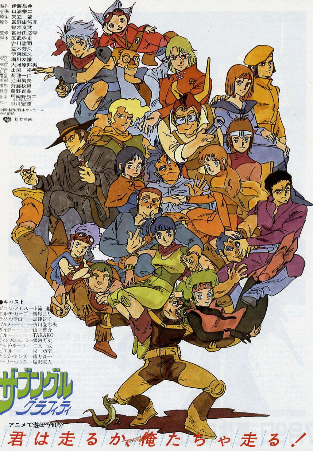 Xabungle Graffiti
